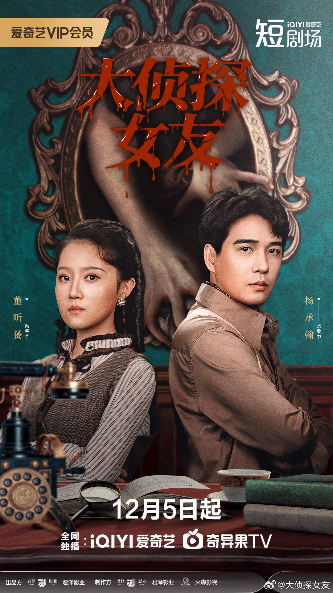 大侦探女友(全集)