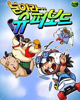 百变孙悟空国语(全集)