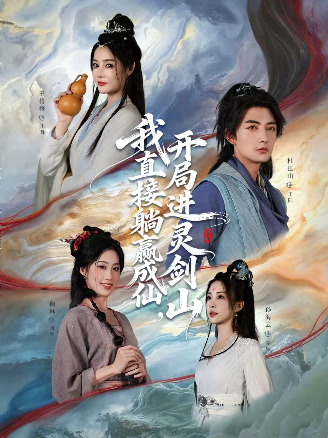 我直接躺赢成仙，开局进灵剑山(全集)