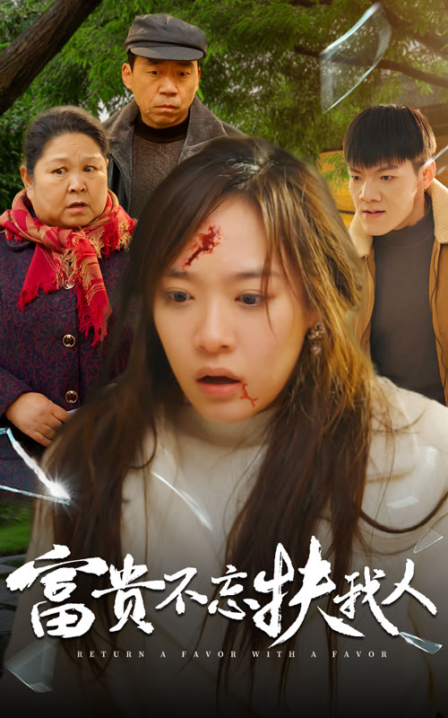 投桃报李(全集)