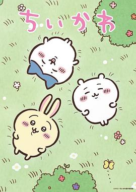 吉伊卡哇(全集)